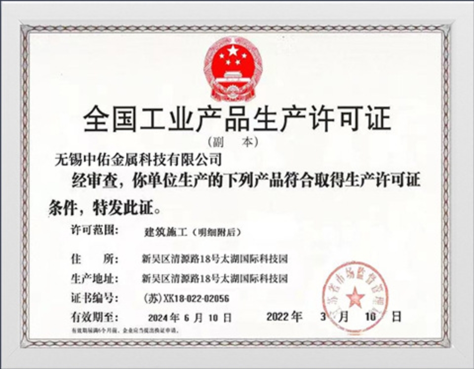 榮譽證書